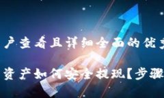 思考一个吸引用户查看且