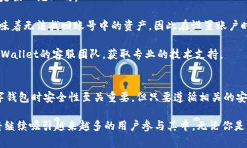 tiaoti一步步教你如何使用TPWallet创建EOS账号/tiaoti
EOS, TPWallet, 创建账号, 数字钱包/guanjianci

引言
在区块链的世界中，EOS作为一个高性能的公链，吸引了越来越多的用户。为了能够在这个平台上进行交易或应用开发，创建一个EOS账号是必不可少的步骤。TPWallet作为一款功能强大的数字钱包，提供了简单易用的方式来创建EOS账号。本文将详细讲解如何使用TPWallet创建EOS账号，并解答一些相关问题，帮助你更好地理解这一过程。

什么是TPWallet？
TPWallet是一款支持多种区块链资产的数字钱包，用户可以在这一平台上管理他们的资产、进行交易、参与不同的区块链活动。相比于其他钱包，TPWallet的界面友好，操作简便，特别适合初学者以及普通用户。同时，TPWallet还支持EOS、ETH、BTC等多种主流数字货币。该钱包还提供安全、高效的交易功能，确保用户的资产安全。

创建EOS账号的必要性
在EOS生态系统中，每一个用户都需要拥有一个EOS账号才能进行任何形式的交互，例如进行交易、参与投票、访问去中心化应用(DApps)等。EOS账号与传统账户不同，通常由一串字符组成，以确保安全性和唯一性。创建EOS账号还为用户提供了对其资产的控制权与透明度，这是去中心化金融(DeFi)世界的重要特性。

TPWallet创建EOS账号的步骤
接下来，我们将逐步介绍如何通过TPWallet创建EOS账号。确保你已经下载并安装了TPWallet，并将其应用程序更新到最新版本。

h4步骤一：注册TPWallet并登录/h4
如果你还是TPWallet的新用户，首先需要注册一个新账户。打开TPWallet应用后，选择“创建新钱包”。按照提示设定你的密码并记下你的助记词以确保你在未来能够恢复账户。记得，助记词是你账户的钥匙，务必妥善保管。

h4步骤二：选择EOS网络/h4
登录后，TPWallet会显示你可用的多种加密货币。点击”添加资产”，然后选择EOS网络。这一步骤确保你正在设置正确的区块链网络，以便创建EOS账号。

h4步骤三：创建EOS账号/h4
在选择EOS网络后，选择“创建账号”的选项。你需要为你的新EOS账号设置一个独特的名字。EOS账号的名称由12个字符组成，且只能使用小写字母和数字，确保这个名字的唯一性。

h4步骤四：下注资金/h4
为了创建EOS账号，你需要存入一定数量的EOS作为创建账号的成本。这里需要注意的是，EOS的系统会要求用户在创建账号时，支付一定的EOS费用，这通常包括RAM、CPU和NET费用。因此，确保你的TPWallet中有足够的EOS余额。

h4步骤五：确认并完成创建/h4
最后，确认你的信息无误后，提交创建请求。TPWallet将在几分钟内处理这笔交易，并在成功后通知你。你就可以开始使用你的EOS账号进行交易了。

常见问题解答

h4问题一：为什么要使用TPWallet创建EOS账号？/h4
TPWallet作为一个多功能且用户友好的数字钱包，相比于其他传统的创建EOS账号的平台，它提供了更为简便、高效的创建流程。通过TPWallet，用户不仅可以快速创建EOS账号，还可以方便地管理其他数字资产。此外，TPWallet还具备良好的安全机制，例如私钥加密和多重签名，这为用户的资产安全提供了有力保障。

另外，TPWallet的界面设计非常直观，即使是没有技术背景的用户也能在很短的时间内上手。对于初入EOS生态系统的用户来说，TPWallet提供的指导内容和操作提示可以帮助他们更加顺利地创建账号和进行交易。最重要的是，TPWallet定期更新，确保其功能与时俱进，提供相关的技术支持也是非常到位。

h4问题二：如何确保我的EOS账号安全？/h4
安全性是任何数字钱包用户最关心的问题之一。为了确保你的EOS账号安全，遵循以下几点是非常重要的：

1. **妥善保管助记词**：助记词是你恢复钱包的唯一凭据，务必将其写下并存放在安全的地方。

2. **使用强密码**：在TPWallet中设置强密码，避免使用容易被猜测的密码，比如生日、姓名等信息。

3. **启用双重认证**：如TPWallet提供双重认证选项，建议启用。双重认证增加了额外的安全层，防止他人未经授权访问你的账号。

4. **保持软件更新**：随时保持你的TPWallet更新至最新版本，以获得最新的安全性和功能更新。

5. **定期检查账户活动**：定期查看你的交易历史和账户活动，及时发现可疑交易并采取相应措施。

总之，保持警惕，遵循安全最佳实践，可以极大地降低你的EOS账号被盗或丢失的风险。

h4问题三：如何处理创建EOS账号过程中遇到的问题？/h4
在创建EOS账号时，用户可能会遇到各种各样的问题，以下是一些常见问题及其解决方案。

1. **交易失败**：如果在创建EOS账号时，交易显示失败，首先检查你的EOS余额是否足够，确保有足够的EOS支付相关费用。其次，确认网络的状态，看看是否其他用户也遭遇了同样的情况。

2. **账号名称不可用**：如果你尝试使用的EOS账号名称已经被占用，系统会提示你更换名称。此时，建议尝试更换其他字母或数字组合，确保名称是独一无二的。

3. **助记词丢失**：如果你不慎丢失了助记词，那么恢复你的账户将变得极其困难。建议将助记词妥善备份在多个安全的地方。遗失助记词可能意味着无法找回账号中的资产，因此在设置账户时一定要谨慎。

4. **技术支持**：如果在创建过程中出现技术问题，你可以访问TPWallet的官方网站或社区论坛，常常能够找到解决方案。也可以尝试直接联系TPWallet的客服团队，获取专业的技术支持。

总结
通过上述步骤，用户可以轻松通过TPWallet创建自己的EOS账号。创建账户后，用户将能够在EOS生态系统中自由交易、参与投票等。虽然在使用数字钱包时安全性至关重要，但只要遵循相关的安全建议和流程，用户的资产安全就能够得到保障。

希望本文的详细介绍和解答可以帮助读者更好地理解如何使用TPWallet创建EOS账号及其相关问题。随着区块链技术的发展，EOS及其生态系统将继续吸引越来越多的用户参与其中。无论你是想要投资、参与开发，抑或是体验去中心化应用，只要拥有一个EOS账号，一切皆有可能。