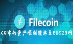《如何通过TPWallet将HECO中