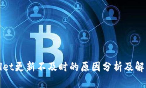 TPWallet更新不及时的原因分析及解决方案
