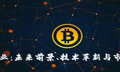 探秘数字钱包行业：未来
