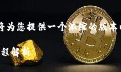 由于内容要求的字数限制