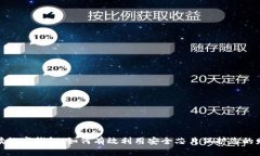 全面解读数字钱包：如何