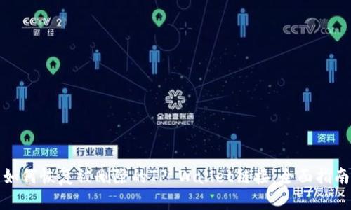 如何恢复被删除的TP Wallet链接：全面指南