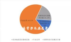tpwallet滑电 是一种与数字