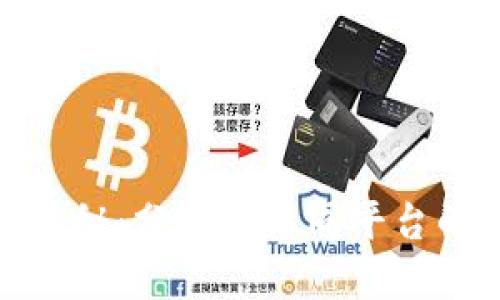 数字钱包红包大揭秘：分散在不同平台的秘密与获取攻略