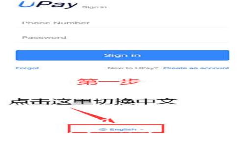 如果您有兴趣了解如何加强TP Wallet的安全性，以下是和相关关键词： 

如何全面提升TP Wallet的安全性，保障您的数字资产