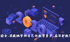 探索区块链钱包的多样性