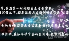 如何高效使用麦当劳数字