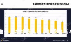 TPWallet转移至硬件钱包的手