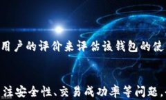 tpwallet打开速度慢？解密背