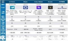 TP钱包跨链转账未到账的原