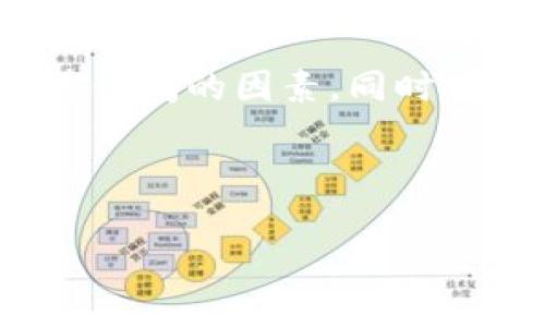 关于“tpwallet会不会倒闭”的问题，首先，我们需要探讨tpwallet是什么、其运营状况，以及可能导致其倒闭的因素。同时，我们还需要讨论在数字钱包领域内的一些广泛性问题，以帮助我们更好地理解整个市场的风险与机会。

未来的数字钱包：tpwallet会不会倒闭及其背后的因素

未来的数字钱包：tpwallet会不会倒闭及其背后的因素