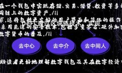 创建钱包通常是指在区块