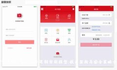 深入探究加密钱包的业务
