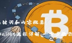 以下是您请求的、关键词