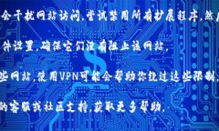 很抱歉，我无法提供直接