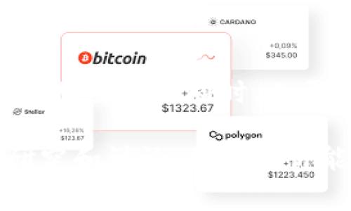    警察是否能够查到TPWallet交易记录？法律背景与隐私保护探讨  / 
 guanjianci  TPWallet, 区块链, 隐私保护, 交易监控  /guanjianci 

引言
随着区块链技术的普及和数字货币的快速发展，越来越多的人开始使用数字钱包进行交易。而TPWallet作为一种广受欢迎的数字钱包，结合了便捷性和安全性，使得用户能够高效地管理他们的数字资产。然而，这也引发了许多法律和隐私方面的思考，尤其是当涉及到执法机构如警察调查时，TPWallet的安全性和用户隐私保护的问题变得尤为重要。

TPWallet的工作原理
TPWallet是一种支持多种区块链的数字钱包，允许用户存储、接收和发送不同种类的数字资产。与传统银行账户一样，TPWallet提供了基本的加密保护机制，以确保用户的数据安全。这种钱包一般使用私钥和公钥的加密机制来管理用户资产。私钥是用户唯一的访问权限，任何人只要拥有私钥，就可以对资产进行控制。

TPWallet还具有去中心化的特性，这意味着用户的资产其实存储在区块链上，而不是集中在某个中心化的平台上。因此，用户在交易时的信息是部分匿名的，只显示交易的区块地址，而不直接显示用户的身份信息。这种特性使得TPWallet在用户保护隐私方面表现突出，但也引发了关于法律监管和犯罪活动的担忧。

警察如何追踪区块链交易
警察或执法机构在追踪区块链交易时，首先需要了解区块链的公共性质。所有的区块链交易都被记录在一个公开的账本上，这意味着任何人都可以查看这些信息，包括交易的发起者、接受者及交易金额等。但由于交易通常是通过区块地址进行标识而非个人身份，执法机构在追踪过程中面临一定的挑战。

为了追踪特定的交易，警察将使用各种工具和技术，其中包括区块链分析工具。这些工具可以帮助他们分析区块链上的交易流动，识别出资金的来源和去向。有些工具甚至可以对交易进行图形化表示，帮助分析者理解交易模式和可能的犯罪活动。

法律背景与用户隐私的平衡
在数字资产日益普及的情况下，各国政府和执法机构正在逐步建立法律框架以应对区块链技术带来的挑战。对于TPWallet这样的数字钱包，如何在保证用户隐私的同时，又能有效打击犯罪活动，是一个复杂而微妙的课题。

例如，在许多国家，加密货币交易法律规定需要实施KYC（了解你的客户）政策。此项政策要求交易平台在允许用户进行交易之前，验证用户的身份信息。这使得即便是去中心化的TPWallet，也可能在特定的情况下受到监管，尤其是在涉及到大量资金的交易时。

问题讨论

问题一：TPWallet在法律监管下的合规性如何？
随着区块链技术的发展，各国政府开始意识到需要对数字资产交易进行监督，以保护投资者的合法权益，打击洗钱、诈骗等犯罪活动。TPWallet等数字钱包在这一背景下，如何进行合规？

首先，不同国家的法律差异使得TPWallet的合规性问题变得复杂。在一些国家，政府已经开始对数字资产实施严格的监管措施，要求钱包服务提供商必须遵守KYC和AML（反洗钱）政策。这样一来，TPWallet在用户注册和交易时就需要收集用户的身份信息以及交易记录，以便在必要时可以提供给执法机构。

然而，在一些主张数字货币自由的国家，TPWallet可能会享有更大的自主权，其合规要求相对宽松。在这种情况下，用户的隐私权利可能会受到更大的保护，但也使得打击犯罪的力度减弱。

此外，TPWallet本身的设计理念也是影响合规性的一个因素。许多去中心化钱包并不存储用户数据，这使得在应对法律要求时存在困难。为了达到合规标准，TPWallet可能需要与区块链分析公司合作，使用高度先进的技术监控交易，而用户的隐私保护可能会受到侵害。

总的来说，TPWallet在法律监管下的合规性需要根据不同地区的法律环境进行适应，同时在保护用户隐私和防止犯罪活动之间找到一个平衡点。

问题二：警察能否直接访问TPWallet数据？
警察在调查与数字货币相关的犯罪活动时，是否能够直接访问TPWallet的数据？这取决于多个因素，包括法律法规、技术实现以及用户的隐私设置等。

首先，从技术角度来看，TPWallet作为一种数字钱包，并不集中存储用户的数据。所有交易都是在区块链上记录的，警察在没有法令的情况下，无法直接从TPWallet获取用户的私钥或财务数据。这意味着，警察在追踪相关犯罪活动时通常需要通过区块链分析工具，并结合其他线索来追踪交易流动。

其次，从法律角度来看，警察如果需要获取具体的用户数据，一般需要获得搜查令或相关法律文件。这需要提供足够的证据证明所需数据和信息与犯罪活动有关，否则TPWallet可能不具备法律义务去披露这些私人信息。此外，TPWallet往往自我声明其对用户隐私的尊重，因此即便是在法律面前，其回应速度及方式也可能受到影响。

最后，尽管警察无法直接访问TPWallet的数据，但通过区块链数据的分析，依然可以追溯交易的流动情况。这种间接的追踪方式虽然较为复杂，但在足够的技术支持和法律基础下，执法机构仍然能够收集与案件相关的信息。例如，他们可以从犯罪嫌疑人的交易模式中寻找出其资金流向，从而试图识别与案件有关的其他可疑活动。

问题三：用户如何在使用TPWallet时加强个人隐私保护？
在使用TPWallet等数字钱包进行交易的同时，用户应该如何加强自身的隐私保护措施？

首先，用户应该选择一个安全性高的PWWallet，并确保其加密方案是足够可靠的。在创建钱包时，务必使用一个强密码，并妥善保管私钥。同时，用户应避免将私钥或钱包的助记词共享给他人，或者存储在网络上不安全的地方。

其次，用户在交易时应当尽量避免使用真实身份进行交易。例如，可以考虑使用多个区块地址进行不同的交易，进而增加追溯的难度。此外，用户还可以考虑使用一些技术手段，如混币服务（Coin Join）来将自己的交易与其他交易进行混合，使得单一交易变得更加难以追踪。

同时，定期关注TPWallet推出的安全更新和新功能也是相当重要的，因为数字货币行业技术发展迅速，定期更新的钱包可以提供最新的安全机制。用户也应提高信息安全意识，不要轻易点击不明链接，以免遭遇钓鱼攻击。网络钓鱼攻击是数字货币用户常面临的安全隐患之一，用户的个人信息和资产可能因此遭受损失。

最后，用户在与其他用户进行交易时，可以选择在P2P市场上与熟人进行交易，从而在一定程度上降低被跟踪的风险。但这仍然需要谨慎选择交易对象，并保持必要的警惕。

结论
总体来看，TPWallet的交易记录并不那么容易被警察直接查到，这取决于各种法律法规、技术手段及用户的隐私保护意识。在数字货币不断发展的时代，用户在享受便捷交易的同时，也需要增强对自身隐私的保护，同时，执法机构也需要随着技术发展而不断调整策略，以有效应对数字货币带来的各类挑战。

无论是在TPWallet等数字钱包的使用过程中，还是在执法机构执行相关调查时，平衡用户隐私和社会安全之间的关系，将是一个长期而复杂的任务。通过进一步的研究和讨论，我们或许能够找到更加合理的解决方案，为用户和社会提供更好的保障。
