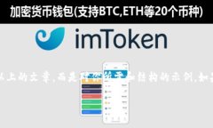提示：下面的内容并不是
