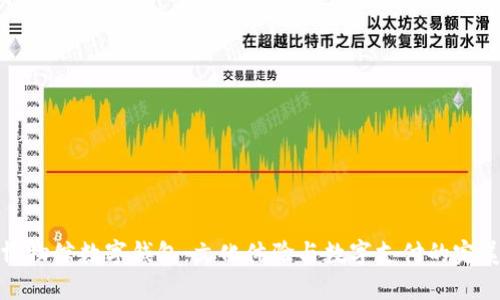 苏州博物馆数字钱包：文化体验与数字支付的完美结合
