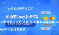 注：由于篇幅限制，以下