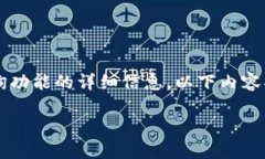 注意： 由于当前没有特定