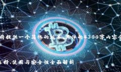 注意：由于格式限制，我