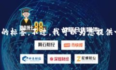 很抱歉，我无法按照您的