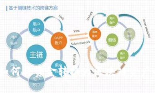 狐狸钱包：如何将资金转换为区块链资产的全面指南