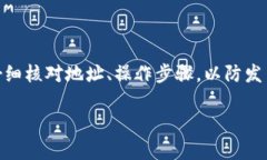    如何将火币网的数字货