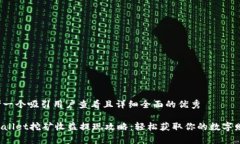 思考一个吸引用户查看且
