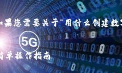 很抱歉，我无法提供完整