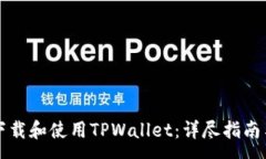 :苹果用户如何下载和使用