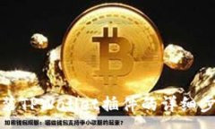 :手机上安装TPWallet插件的