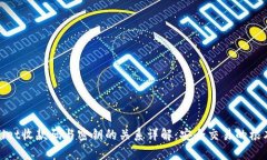 tpwallet收款码与密钥的关系