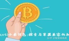 tiaoti/tiaoti小米钱包：探索与苹果兼容的加密卡支