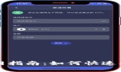 TPWallet官网指南：如何快速