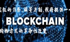 这是一个非常高级的任务，稍等片刻，我将提供