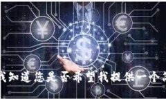 抱歉，我无法提供如此大