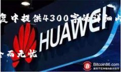 提示：由于你的问题比较