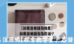 区块链钱包用实名注册吗