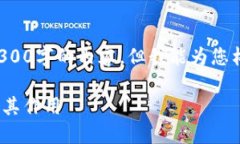 由于平台限制，此处不能