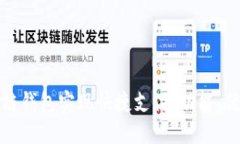 如何利用区块链钱包实现