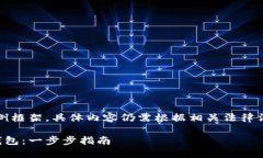 提示：如下内容是一个示