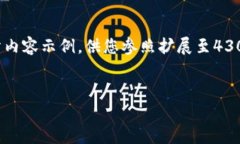 由于字数限制，我将为您