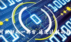    TPWallet与波场（Tron）、