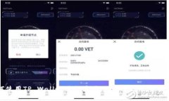 如何使用TP Wallet进行波场