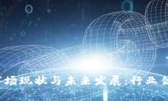 2023年加密钱包市场现状与