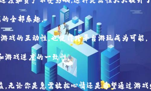 
如何在TPWallet中畅玩游戏：完整指南与技巧

关键词
TPWallet, 游戏, 利用技巧, 全面指南

一、TPWallet简介
TPWallet是一个多功能区块链钱包，除了基础的加密货币存储和转账功能外，还提供了丰富的DApp（去中心化应用）生态，其中包括了各种有趣的游戏。用户可以通过TPWallet方便地访问这些游戏，并且可以使用钱包内的资产进行游戏操作。TPWallet的用户界面友好，适合各类用户，无论是新手还是老手，都能快速上手。

二、如何启动TPWallet游戏
首先，用户需要下载并安装TPWallet应用，根据操作系统的不同，可以选择Android或iOS版本。安装完成后，用户需要创建或导入钱包。在创建钱包的过程中，用户应注意备份助记词，确保资产安全。一旦钱包设置完成，用户可以通过钱包内的DApp浏览器找到各种游戏。

在主界面上，用户可以发现“游戏”或“DApp”选项，点击进入后，可以看到推荐的游戏列表。用户可以选择感兴趣的游戏进行体验。在访问游戏之前，建议先确保钱包中有足够的代币，以便顺利进行游戏。

三、常见游戏类型及玩法
TPWallet中的游戏种类丰富，包括卡牌游戏、策略游戏、角色扮演游戏等。不同类型的游戏有着不同的玩法和规则，用户需要根据自己对游戏类型的偏好来选择适合自己的游戏。

1. 卡牌游戏：用户可以收集、交易和对战卡牌，提升自己的卡组并与其他玩家竞技。用户需要仔细研究不同卡牌的属性和技能，构建出最强战队。

2. 策略游戏：策略类游戏通常需要用户在资源管理和战术部署上进行精心策划。用户需要合理分配资源和军队，以达到最佳的胜利效果。

3. 角色扮演游戏：在角色扮演游戏中，用户可以创建角色并进行冒险，通过完成任务和打怪升级来提升自己的角色属性。同时，用户还可以与其他玩家互动，增加游戏的乐趣。

四、游戏中常见的挑战及应对技巧
在TPWallet中玩游戏，用户常常会遇到各种挑战，例如游戏机制复杂、对手实力强劲等。以下是针对这些挑战的一些应对技巧：

1. 熟悉游戏规则：在进入游戏之前，务必认真阅读相关的游戏规则和玩法说明，以免在游戏中因不了解规则而吃亏。

2. 多做练习：很多游戏提供单人模式或练习模式，用户可以在这些模式下提升自己的技能，掌握游戏逻辑和技术。

3. 参与社区讨论：许多游戏会有自己的社区和论坛，用户可以在这些地方获取攻略、交流经验，提升自身游戏水平。

五、TPWallet游戏经济系统
在TPWallet的游戏中，大多数都有自己的经济系统，用户可以通过游戏赚取代币或其他虚拟资产。了解游戏内的经济系统对提升自身游戏体验至关重要。

1. 赚取代币：用户在完成任务、赢得比赛、交易卡牌等行为中，可以获得游戏内的代币。这些代币可以用于购买道具、提升角色等。

2. 代币流通：用户可以在市场中交易自己的代币，将其转化为其他数字资产或法币，这进一步丰富了游戏的乐趣和可玩性。

六、游戏体验的技巧
在TPWallet中游戏时，游戏体验同样至关重要。以下是一些建议：

1. 网络连接：确保使用稳定的网络连接，以免在游戏中掉线或延迟影响游戏体验。

2. 定期更新：保持TPWallet应用的最新版本，开发者会定期推出和更新，确保用户获得最佳体验。

3. 参与活动：关注游戏的官方活动，许多游戏会在特定节日或时段推出限时活动，参与这些活动可以获得丰厚的奖励或体验新玩法。

问题一：TPWallet的安全性如何保障？
随着区块链和加密资产的普及，安全性成为了用户最为关心的问题。TPWallet在安全性方面采取了多种措施以保护用户的资产安全。

首先，TPWallet的私钥管理是去中心化的，用户的私钥存储在本地设备上，而不是集中在服务器上。这使得即使服务器受到攻击，用户资产也不会被盗取。此外，用户在创建钱包时将生成一个助记词，这是恢复钱包的关键。如果盗窃者无法获取到这个助记词，用户的资产安全将得到保障。

其次，TPWallet支持面部识别和指纹识别等生物识别技术，用户可以通过这些方式快速安全地解锁钱包。这种身份验证方法更加安全，也更为方便。

进一步来说，用户在进行交易时，可以设置交易密码，确保每一笔交易都经过验证，增加了安全性。每次支付时，用户都需要输入交易密码，进一步确保了资产不会被滥用。

最后，TPWallet会定期对自身进行安全审计，确保软件在开发和运营过程中没有安全漏洞。用户在使用TPWallet时，可以定期关注官方的安全公告和更新，确保自己使用的是最新、最安全的版本。

问题二：如何选择适合自己的TPWallet游戏？
面对丰富的游戏选择，用户在选择适合自己的TPWallet游戏时，可以从多个角度进行考虑。

首先，用户可以根据自己的兴趣爱好选择不同类型的游戏。如果你喜欢策略类的思考，可以选择策略游戏，享受构建和战斗的乐趣；如果你更喜欢轻松休闲，可以尝试一些休闲类的小游戏，放松心情。TPWallet中有着种类繁多的游戏，每种类型都有其独特的魅力。

其次，用户可以关注游戏的社区和评价。参与游戏的玩家通常会在社区中分享他们的体验和建议，用户可以根据这些信息做出选择。热门游戏通常会有更多的玩家参与，社区活跃，交流也会更为频繁。

再者，用户可以通过试玩游戏的方式来进行选择。许多游戏在初期都会提供试玩机会，用户可以先体验游戏的基本玩法，然后再决定是否深入参与。这是一个不错的方法，可以帮助用户找到最适合自己的游戏。

最后，考虑到游戏的经济体系也是重要的一环。有些游戏允许用户通过玩游戏赚取代币，而有些游戏则更注重单一的娱乐享受。用户可以根据自己的目标选择，是否希望通过游戏获得经济收益或者单纯享受游戏的乐趣。

问题三：TPWallet中的游戏是否支持跨平台游玩？
目前，TPWallet中的游戏大部分是基于web技术开发的，这使得它们具备了良好的跨平台兼容性。用户可以在不同的设备上（如手机、平板和PC等）随时访问这些游戏，只要能够连接互联网并且安装了TPWallet，就可以进行畅玩。

首先，许多游戏设有手机端和PC端的交互，对用户设备无特殊要求。用户在手机上进行的操作，可以实时同步到其他设备，确保用户的游戏进度和资产不受影响。这种灵活性大大提升了用户的游戏体验。

在跨平台体验方面，TPWallet也在持续和更新。开发者会不断测试不同设备的兼容性，确保用户无论选择什么设备都能够顺利体验到游戏的全部乐趣。

另外，很多游戏也在社交体验方面进行多平台联动，用户可以与不同平台的朋友一起分享游戏成果进行联机对战。这样的设计不仅丰富了游戏的互动性，也使得跨平台游玩成为可能。

然而，用户在不同设备上操作时，仍需要确保登录的账号一致。用户可以通过TPWallet提供的地址和助记词在不同设备间登录，保持资产和游戏进度的一致性。

总结
TPWallet不仅仅是一个钱包，更是一个通往区块链游戏世界的入口。通过它，用户可以体验到多样化的游戏选择，并在其中获得乐趣和收益。无论你是急需放松心情还是希望通过游戏赚取代币，TPWallet都能够满足你的需求。在不断探索和体验的过程中，用户很可能会发现更多有趣的玩法和惊喜。