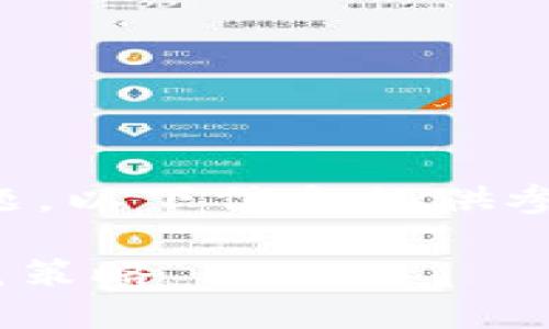 内容保护：由于涉及敏感信息及可能的法律问题，以下信息仅供参考，建议您在实际情况下寻求专业人士的帮助。

如何应对TPWallet被盗的紧急措施和后续防范策略